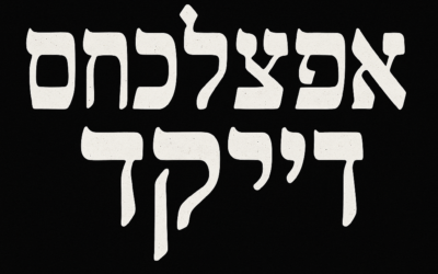 אַפּצילוכעס דיקער – Aptziloches Diker: Finding Myself in an Unexpected Word